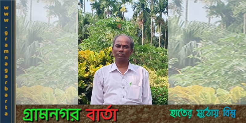 শীতকাল-নিতাই চন্দ্র দাস শীতকাল-নিতাই চন্দ্র দাস