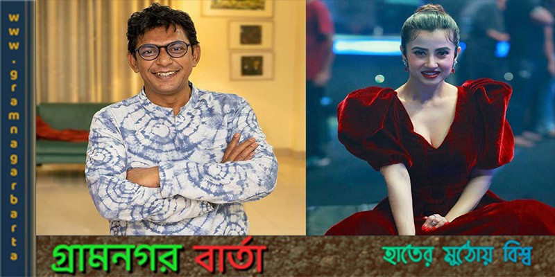 চঞ্চল চৌধুরীর বিপরীতে মনামী ঘোষ চঞ্চল চৌধুরীর বিপরীতে মনামী ঘোষ