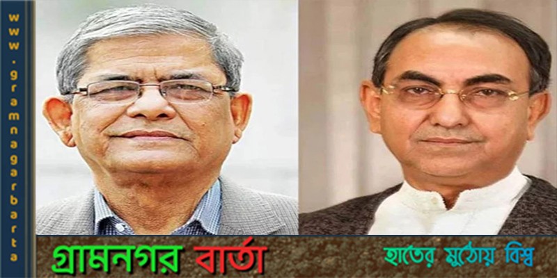 মির্জা ফখরুল ও দমির্জা আব্বাসকে ৬ মাসের জামিন দিয়েছেন হাইকোর্ট মির্জা ফখরুল ও দমির্জা আব্বাসকে ৬ মাসের জামিন দিয়েছেন হাইকোর্ট