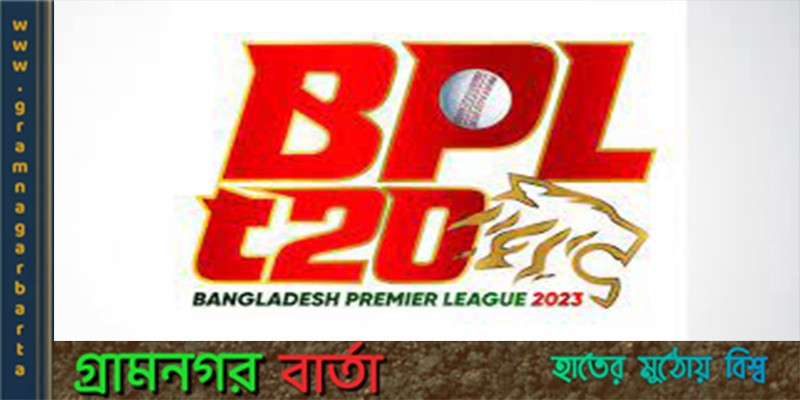৬ জানুয়ারি পর্দা উঠছে বাংলাদেশ প্রিমিয়ার লিগের ৬ জানুয়ারি পর্দা উঠছে বাংলাদেশ প্রিমিয়ার লিগের