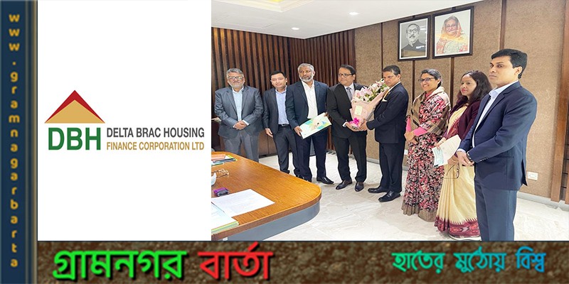 সরকারী কর্মচারীদের গৃহঋণ সুবিধা দিতে অর্থ মন্ত্রণালয়ের সাথে ডিবিএইচের সমঝোতা স্বারক স্বাক্ষর সরকারী কর্মচারীদের গৃহঋণ সুবিধা দিতে অর্থ মন্ত্রণালয়ের সাথে ডিবিএইচের সমঝোতা স্বারক স্বাক্ষর