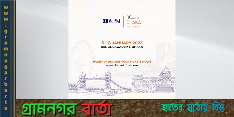 দীর্ঘ তিন বছর পর বাংলা একাডেমিতে আয়োজিত হতে যাচ্ছে ঢাকা লিট ফেস্ট দীর্ঘ তিন বছর পর বাংলা একাডেমিতে আয়োজিত হতে যাচ্ছে ঢাকা লিট ফেস্ট