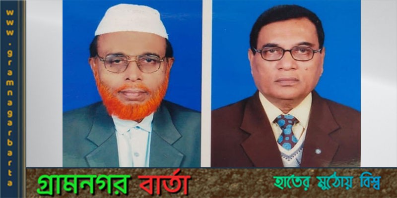অবসরপ্রাপ্ত সরকারি কর্মচারী সমিতির নির্বাচন অবসরপ্রাপ্ত সরকারি কর্মচারী সমিতির নির্বাচন