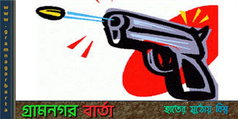 বাগেরহাটে মাছের ঘের দখলে গুলিবর্ষণ বাগেরহাটে মাছের ঘের দখলে গুলিবর্ষণ