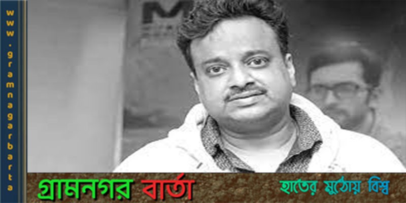 চলে গেলেন পরিচালক সন্দীপ চৌধুরী চলে গেলেন পরিচালক সন্দীপ চৌধুরী