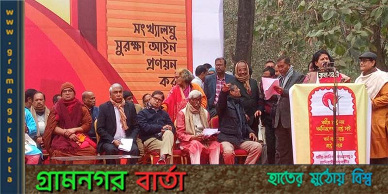 সোহরাওয়ার্দী উদ্যানে বাংলাদেশ হিন্দু-বৌধ্য-খ্রিষ্টান ঐক্য পরিষদের সমাবেশ সোহরাওয়ার্দী উদ্যানে বাংলাদেশ হিন্দু-বৌধ্য-খ্রিষ্টান ঐক্য পরিষদের সমাবেশ