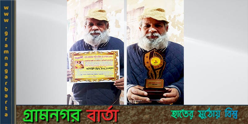 রাজা রামমোহন স্মৃতি সাহিত্যরত্ন সম্মাননা ২০২২ পেলেন ওস্তাদ সৈয়দ মোতালেব রাজা রামমোহন স্মৃতি সাহিত্যরত্ন সম্মাননা ২০২২ পেলেন ওস্তাদ সৈয়দ মোতালেব