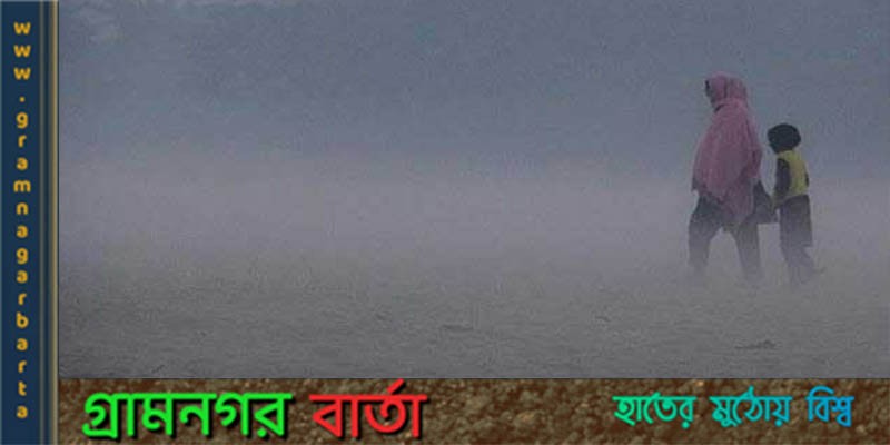 চলতি মৌসুমে রাজশাহীর সর্বনিম্ন রেকর্ড তাপমাত্রা চলতি মৌসুমে রাজশাহীর সর্বনিম্ন রেকর্ড তাপমাত্রা