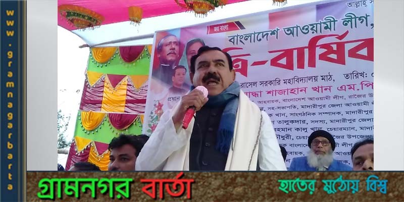 উন্নয়ন দেখে বিএনপির মাথা খারাপ হয়ে গেছে - শাজাহান খান উন্নয়ন দেখে বিএনপির মাথা খারাপ হয়ে গেছে - শাজাহান খান