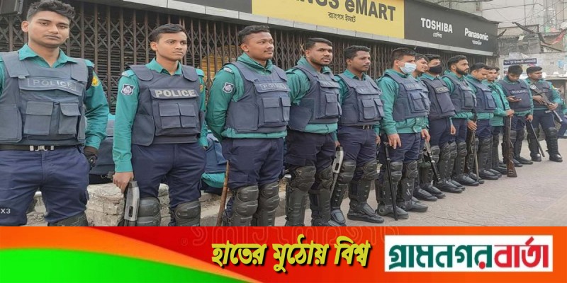বিএনপির গণ-অবস্থান নিয়ে সতর্ক অবস্থানে পুলিশ বিএনপির গণ-অবস্থান নিয়ে সতর্ক অবস্থানে পুলিশ