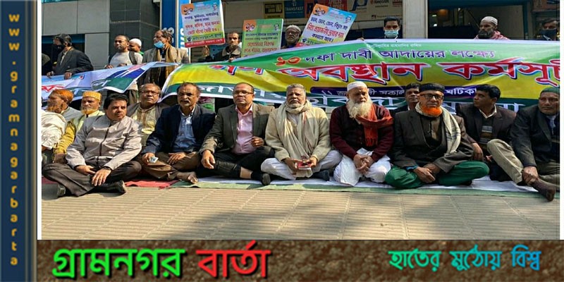 বিজয়নগরে জাতীয়তাবাদী সমমনা জোটের গণঅবস্থান বিজয়নগরে জাতীয়তাবাদী সমমনা জোটের গণঅবস্থান