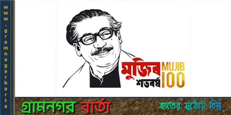 মুজিব শতবর্ষে ২১ লাখ ঝড়ে পড়াদের শিক্ষাদান করা হয়েছে মুজিব শতবর্ষে ২১ লাখ ঝড়ে পড়াদের শিক্ষাদান করা হয়েছে