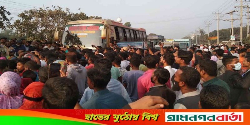 বাসচাপায় আহত শ্রমিকের চিকিৎসার দাবিতে গাজীপুরে মহাসড়ক অবরোধ বাসচাপায় আহত শ্রমিকের চিকিৎসার দাবিতে গাজীপুরে মহাসড়ক অবরোধ