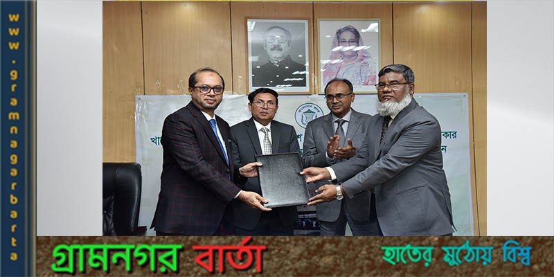বাংলাদেশ ব্যাংকের সঙ্গে ইসলামী ব্যাংকের কৃষি পুনঃঅর্থায়ন চুক্তি বাংলাদেশ ব্যাংকের সঙ্গে ইসলামী ব্যাংকের কৃষি পুনঃঅর্থায়ন চুক্তি