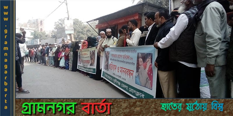 সাংবাদিক হামলার প্রতিবাদে মানববন্ধন ও সমাবেশ সাংবাদিক হামলার প্রতিবাদে মানববন্ধন ও সমাবেশ