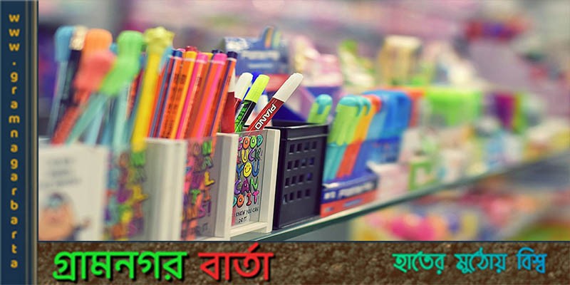 আদমদীঘিতে দাম বৃদ্ধি পেয়েছে শিক্ষা উপকরণের আদমদীঘিতে দাম বৃদ্ধি পেয়েছে শিক্ষা উপকরণের