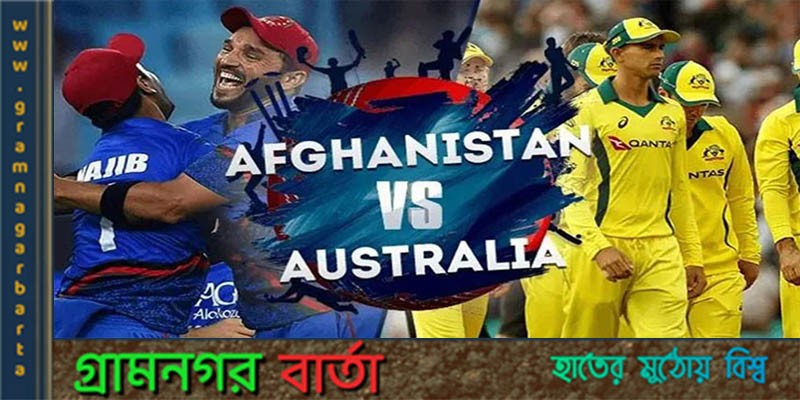 আফগান নারীদের অধিকার রক্ষার প্রতিবাদ স্বরূপ সিরিজ প্রত্যাখান করেছে অস্ট্রেলিয়া আফগান নারীদের অধিকার রক্ষার প্রতিবাদ স্বরূপ সিরিজ প্রত্যাখান করেছে অস্ট্রেলিয়া