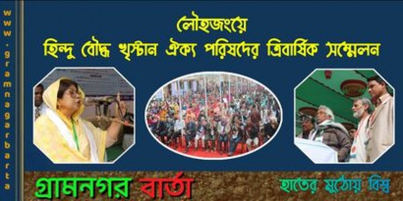 আমাদের নিয়ে খেলবেন না, রাজনীতি করবেন না- লৌহজংয়ে রানা দাশগুপ্ত আমাদের নিয়ে খেলবেন না, রাজনীতি করবেন না- লৌহজংয়ে রানা দাশগুপ্ত