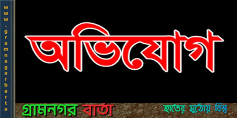 আদমদীঘিতে ফুটবল চুরির অপবাদে ছাত্রকে পিটিয়ে আহত করেছে প্রধান শিক্ষক আদমদীঘিতে ফুটবল চুরির অপবাদে ছাত্রকে পিটিয়ে আহত করেছে প্রধান শিক্ষক