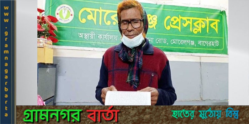 বাগেরহাটে আওয়ামী লীগ সভাপতি লাঞ্চিত বাগেরহাটে আওয়ামী লীগ সভাপতি লাঞ্চিত