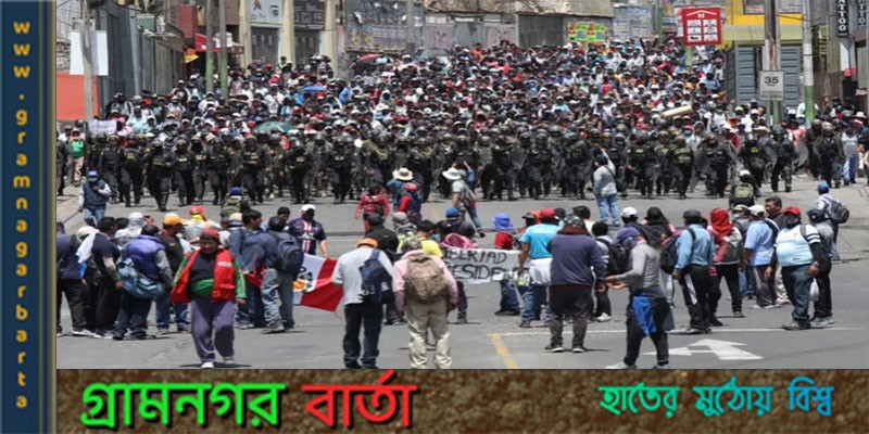 পেরুতে জরুরি অবস্থা জারি পেরুতে জরুরি অবস্থা জারি