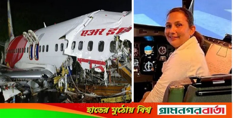 ১৬ বছর পর স্বামীর মতোই প্রাণ গেলো কো-পাইলট অঞ্জুর ১৬ বছর পর স্বামীর মতোই প্রাণ গেলো কো-পাইলট অঞ্জুর
