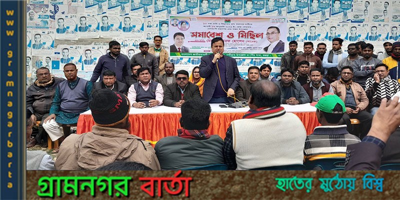 ১০ দফা দাবি বাস্তবায়নে নন্দীগ্রামে বিএনপির সমাবেশ অনুষ্ঠিত ১০ দফা দাবি বাস্তবায়নে নন্দীগ্রামে বিএনপির সমাবেশ অনুষ্ঠিত