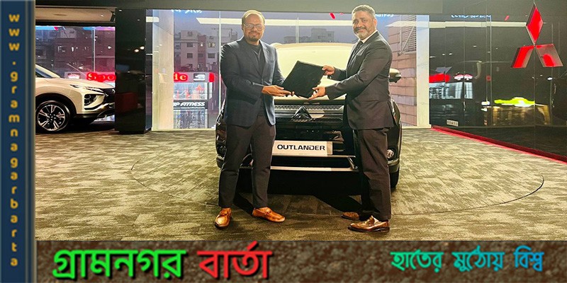 জিপি স্টার গ্রাহকদের জন্য মিতসুবিশি শোরুম ও র্যাংগস ওয়ার্কশপে বিশেষ অফার জিপি স্টার গ্রাহকদের জন্য মিতসুবিশি শোরুম ও র্যাংগস ওয়ার্কশপে বিশেষ অফার