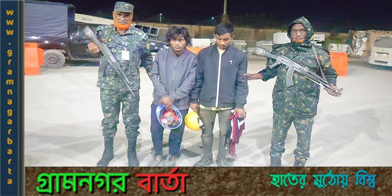 রামপাল তাপ বিদ্যুৎ কেন্দ্রের তামার তারসহ আটক ২ রামপাল তাপ বিদ্যুৎ কেন্দ্রের তামার তারসহ আটক ২