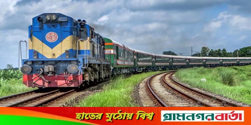 এসএসসি পাসে রেলওয়েতে বিশাল নিয়োগ বিজ্ঞপ্তি প্রকাশ