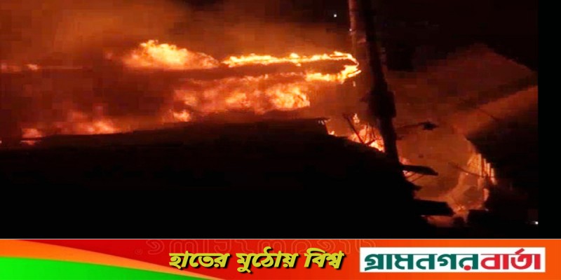 মধ্যরাতে আগুন, বসতঘর পুড়ে ছাই মধ্যরাতে আগুন, বসতঘর পুড়ে ছাই