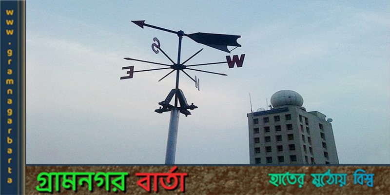 মাঝারি থেকে ঘন কুয়াশা পড়তে পারে মাঝারি থেকে ঘন কুয়াশা পড়তে পারে