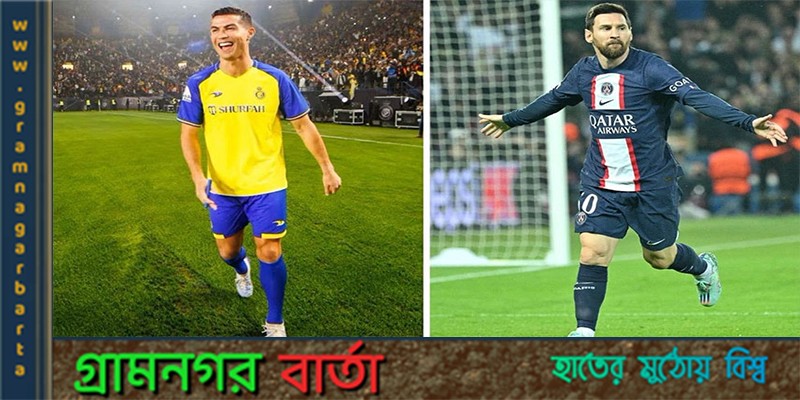আলোচিত মেসি-রোনালদো ম্যাচের টিকিটের দাম ২৬ লাখ ডলার আলোচিত মেসি-রোনালদো ম্যাচের টিকিটের দাম ২৬ লাখ ডলার