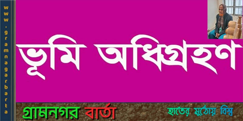 মাদারীপুরে ভুমি অধিগ্রহনের দুই কোটি টাকা আত্মসাৎ, গ্রেফতার ১ মাদারীপুরে ভুমি অধিগ্রহনের দুই কোটি টাকা আত্মসাৎ, গ্রেফতার ১