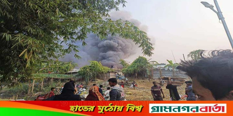 মিয়ানমার সীমান্তে আবারও গোলাগুলি, শূন্যরেখায় রোহিঙ্গা শিবিরে আগুন মিয়ানমার সীমান্তে আবারও গোলাগুলি, শূন্যরেখায় রোহিঙ্গা শিবিরে আগুন