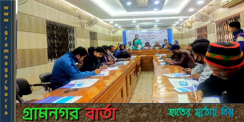 বাগেরহাটে তরুন রাজনীতিবিদদের সংবাদ সম্মেলন বাগেরহাটে তরুন রাজনীতিবিদদের সংবাদ সম্মেলন