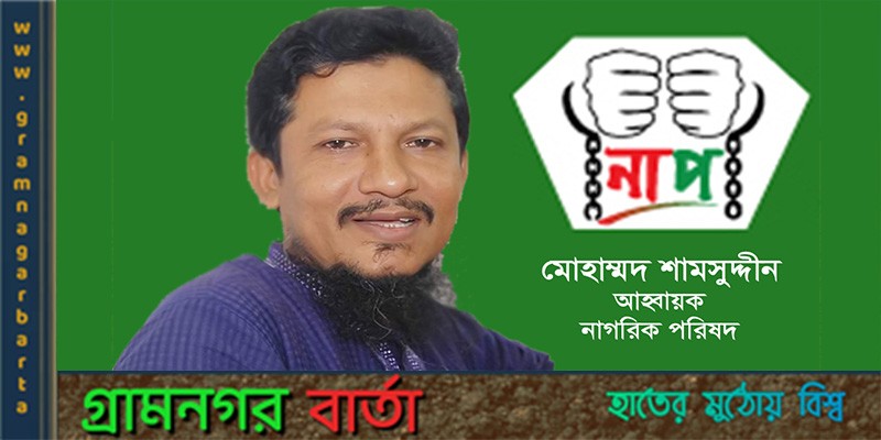 নিজ দেশে বাংলাদেশী নাগরিক ভারতীয় বিএসএফ’র আগ্রাসনের শিকারের প্রতিবাদ নিজ দেশে বাংলাদেশী নাগরিক ভারতীয় বিএসএফ’র আগ্রাসনের শিকারের প্রতিবাদ