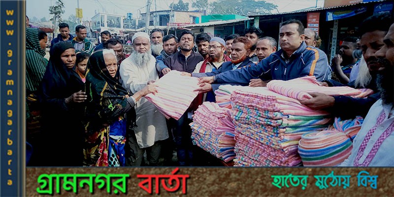 শাজাহানপুরে গরীব দু:খী মানুষের মুখে হাসি ফোটালো গোহাইল ইউনিয়ন বিএনপি শাজাহানপুরে গরীব দু:খী মানুষের মুখে হাসি ফোটালো গোহাইল ইউনিয়ন বিএনপি