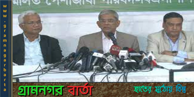 গণতন্ত্রের ব্যাপারে আওয়ামী লীগ সবসময় একই জায়গায় থাকে- মির্জা ফখরুল গণতন্ত্রের ব্যাপারে আওয়ামী লীগ সবসময় একই জায়গায় থাকে- মির্জা ফখরুল