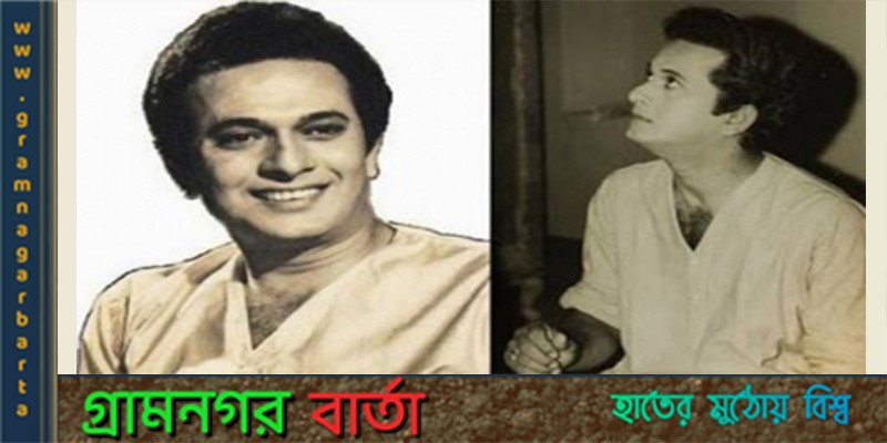 শুভ জন্মদিন কিংবদন্তী শুভ জন্মদিন কিংবদন্তী