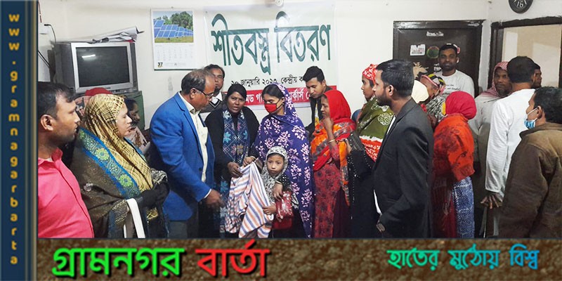 রাজধানী ঢাকার বিভিন্ন এলাকার শীতার্ত মানুষের মাঝে শীতবস্ত্র কম্বল বিতরণ রাজধানী ঢাকার বিভিন্ন এলাকার শীতার্ত মানুষের মাঝে শীতবস্ত্র কম্বল বিতরণ
