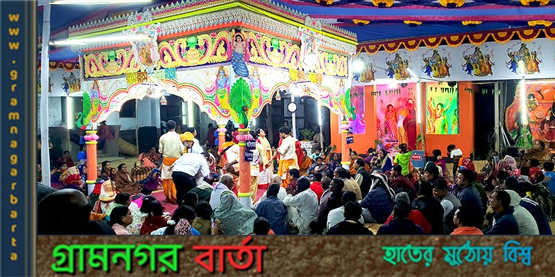 সিরাজদিখান ছোট শিকারপুর শ্রী শ্রী তারকব্রহ্ম মহানাম যজ্ঞ অনুষ্ঠিত সিরাজদিখান ছোট শিকারপুর শ্রী শ্রী তারকব্রহ্ম মহানাম যজ্ঞ অনুষ্ঠিত