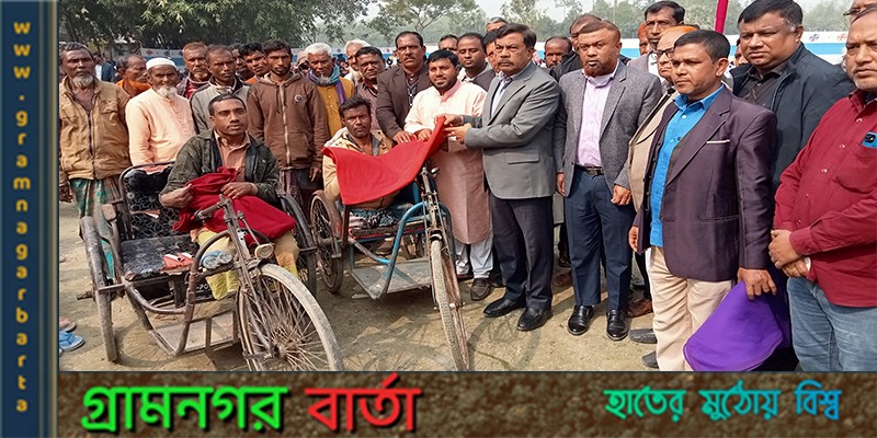 শিবগঞ্জে অসহায় পঙ্গুত্ব বরণকারীদের মাঝে শীতবস্ত্র বিতরণ শিবগঞ্জে অসহায় পঙ্গুত্ব বরণকারীদের মাঝে শীতবস্ত্র বিতরণ