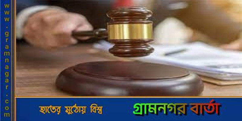 মাকে হত্যার দায়ে ছেলেসহ ৭ জনের মৃত্যুদণ্ড মাকে হত্যার দায়ে ছেলেসহ ৭ জনের মৃত্যুদণ্ড