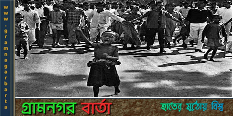 আজ গণঅভ্যুত্থান দিবস আজ গণঅভ্যুত্থান দিবস