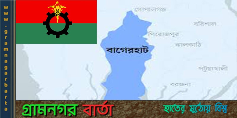 বাগেরহাটে বিএনপির ৯ নেতার জামিন নামঞ্জুর বাগেরহাটে বিএনপির ৯ নেতার জামিন নামঞ্জুর