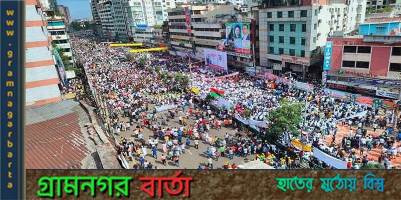 রাজধানীর নয়াপল্টনে বিএনপি আয়োজিত বিক্ষোভ সমাবেশ শুরু হয়েছে রাজধানীর নয়াপল্টনে বিএনপি আয়োজিত বিক্ষোভ সমাবেশ শুরু হয়েছে