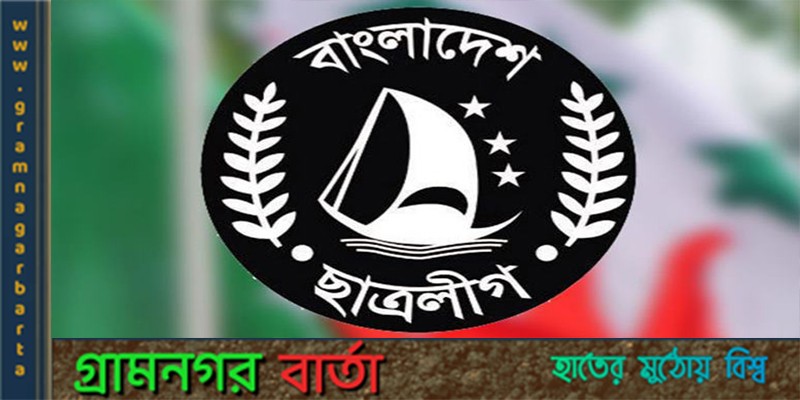 বিএনপির সমাবেশ ঘিরে শাহবাগে অবস্থান নিয়েছেন ছাত্রলীগের নেতা-কর্মীরা বিএনপির সমাবেশ ঘিরে শাহবাগে অবস্থান নিয়েছেন ছাত্রলীগের নেতা-কর্মীরা