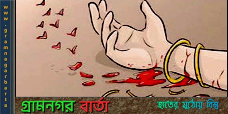 ৬ মাস পেরিয়ে গেলেও গূহবধু বৃষ্টি হত্যার আসামীরা ধরাছোঁয়ার বাহিরে ৬ মাস পেরিয়ে গেলেও গূহবধু বৃষ্টি হত্যার আসামীরা ধরাছোঁয়ার বাহিরে