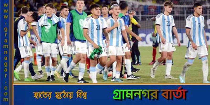 বিশ্বকাপ জেতার এক মাস পরেই লজ্জা উপহার দিল আর্জেন্টিনার যুব ফুটবল দল বিশ্বকাপ জেতার এক মাস পরেই লজ্জা উপহার দিল আর্জেন্টিনার যুব ফুটবল দল